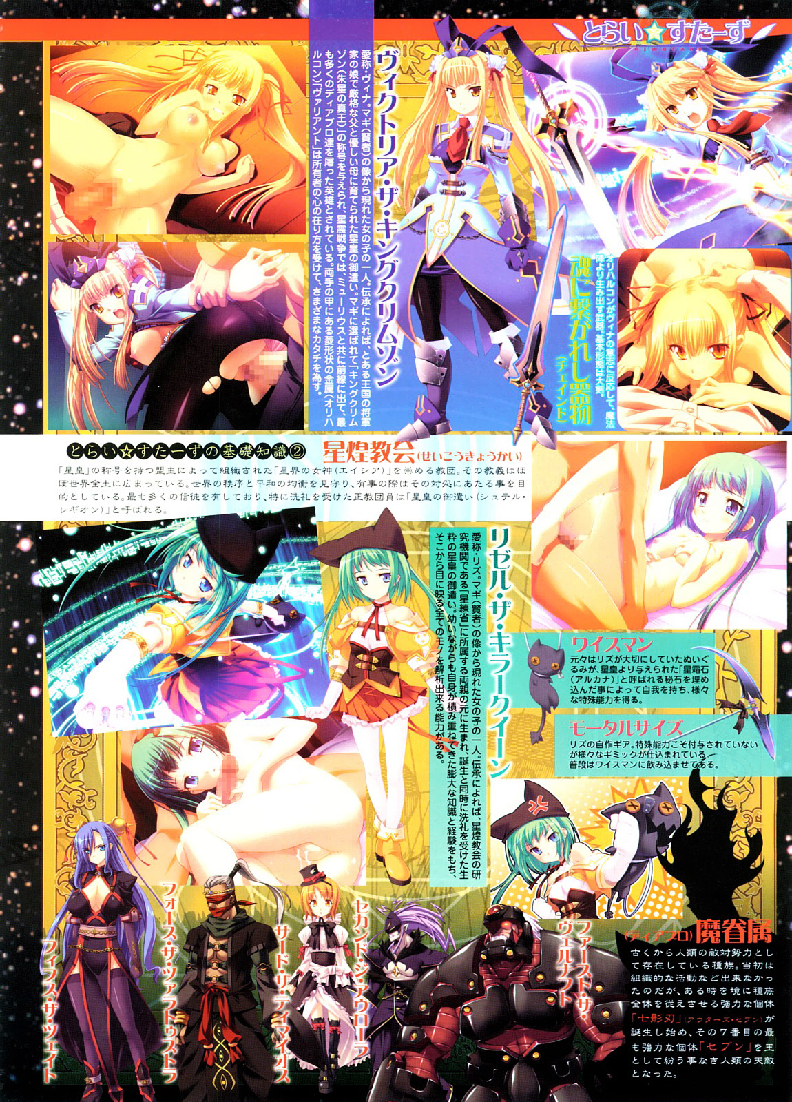 COMIC 天魔 2008年4月号