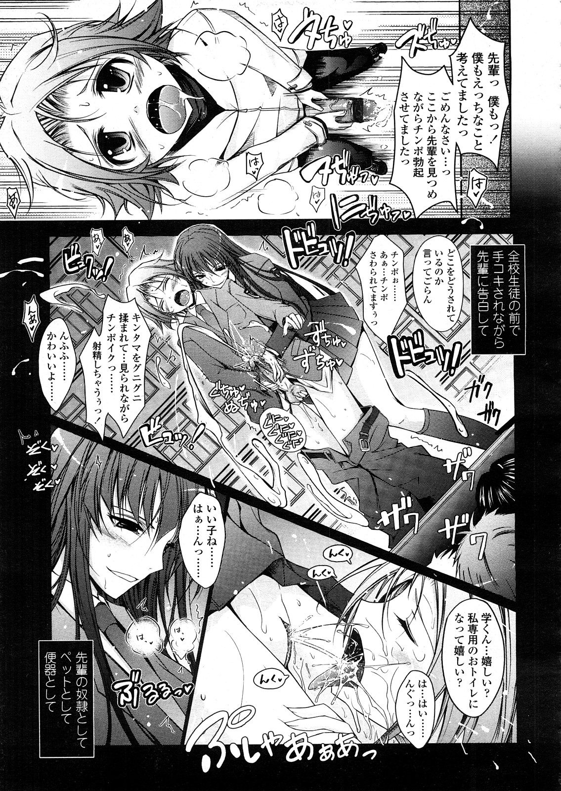 COMIC 天魔 2008年4月号