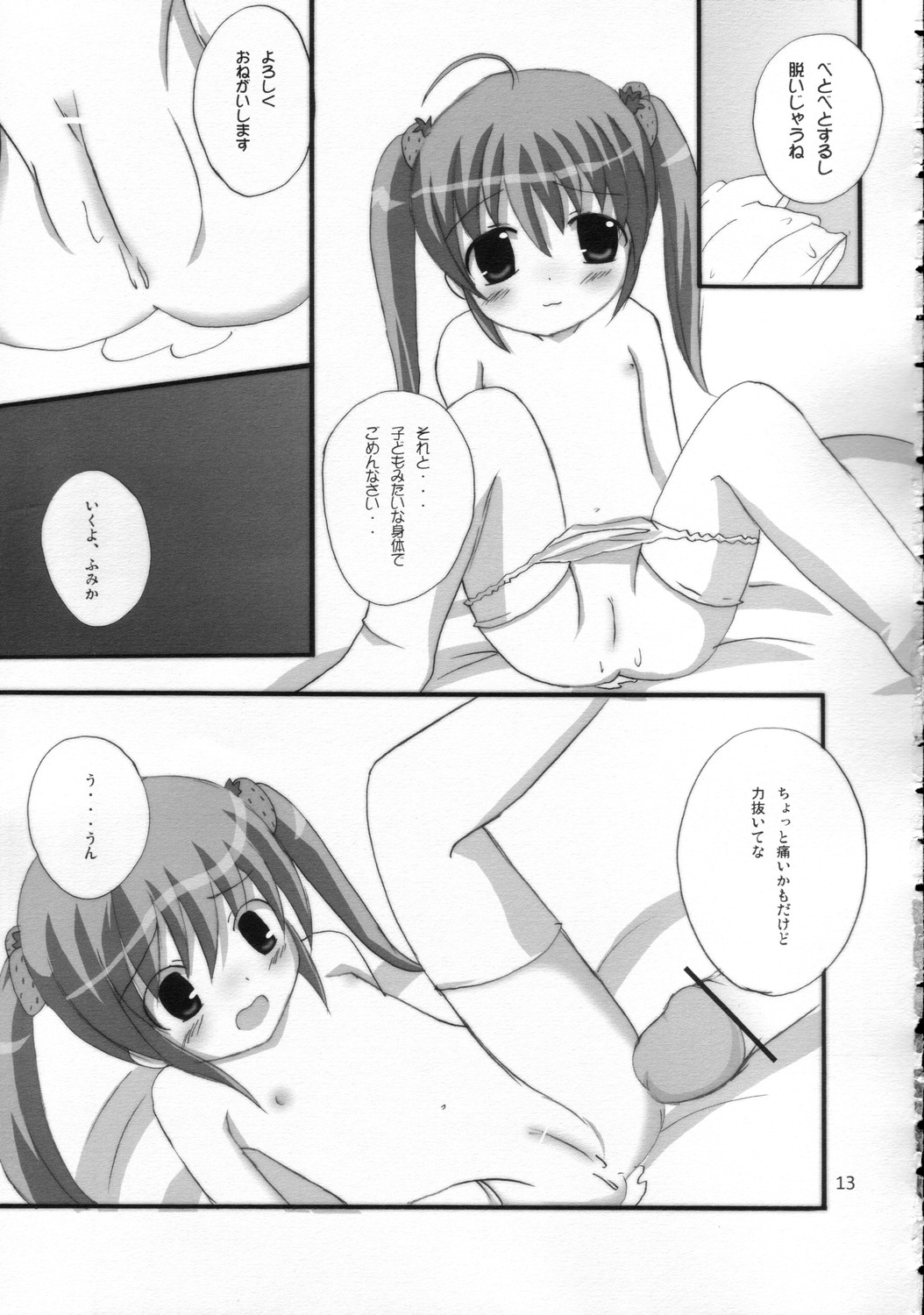 (C68) [脱力小隊 (やまさきともや)] ツインテールなおんなのこ本3