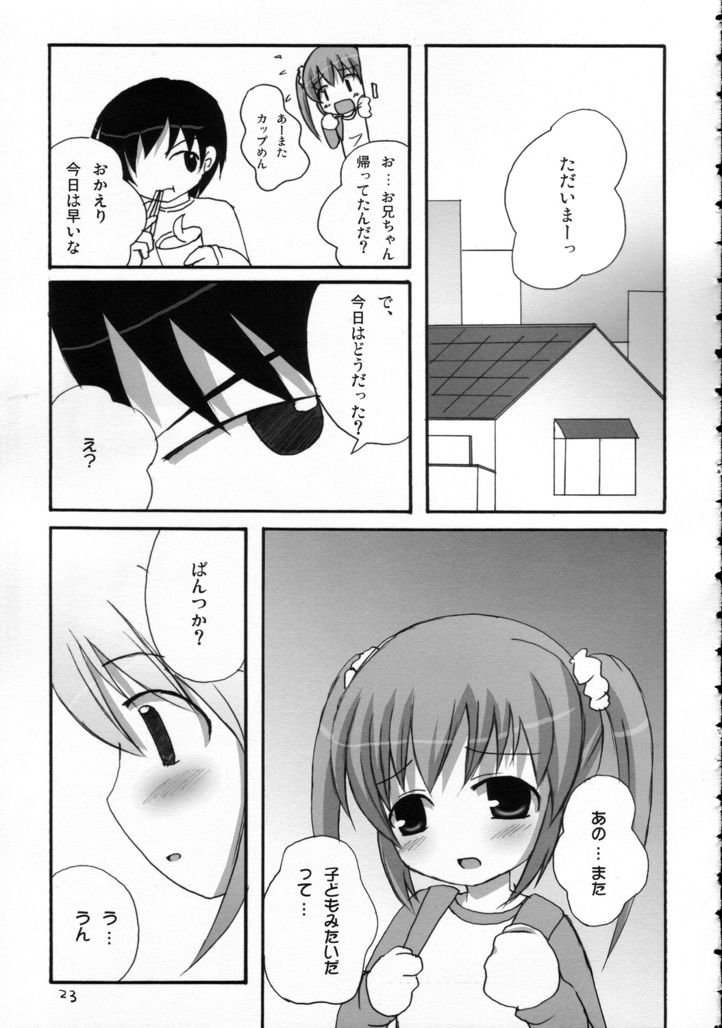 (C68) [脱力小隊 (やまさきともや)] ツインテールなおんなのこ本3