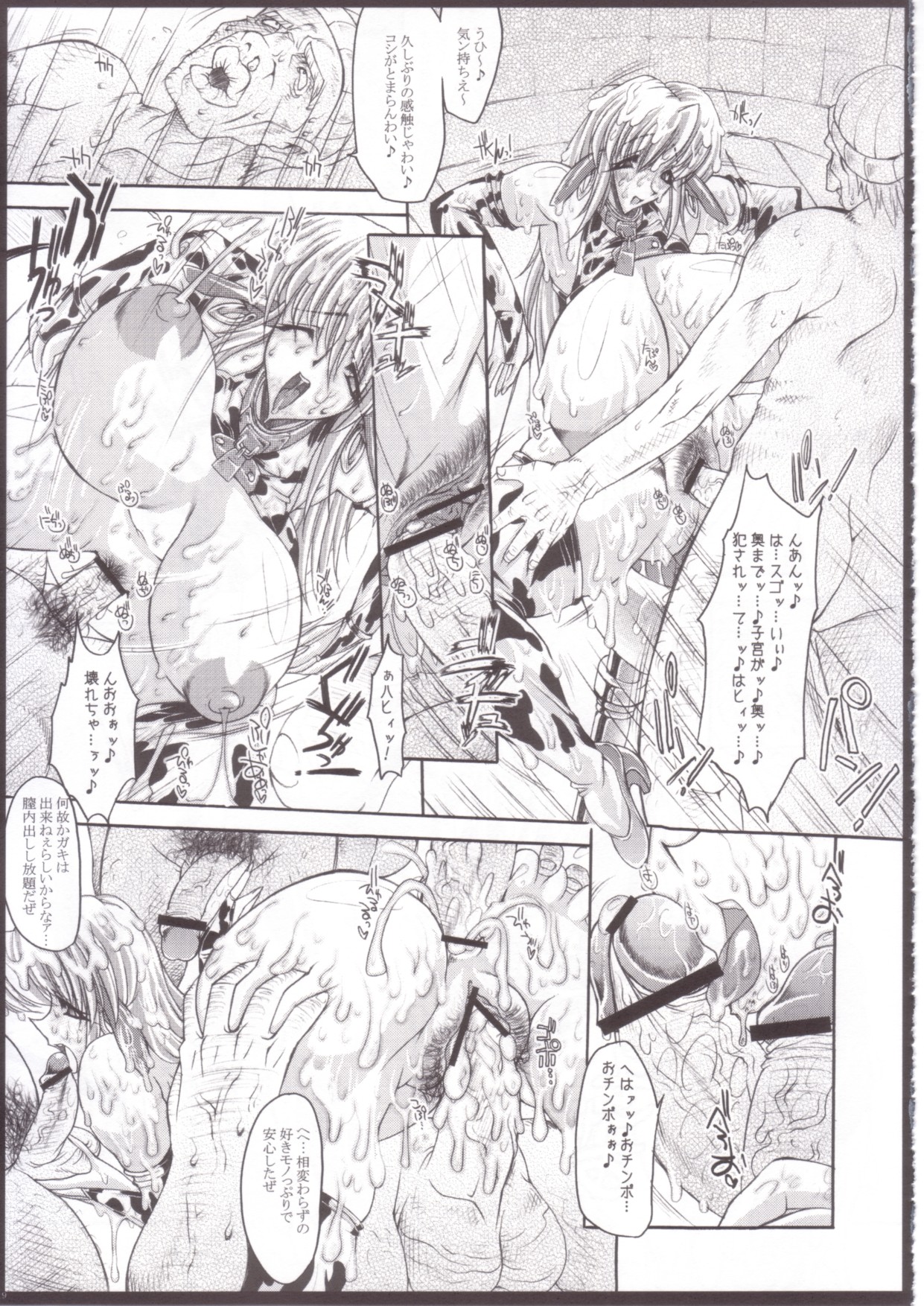 [ERECT TOUCH (エレクトさわる)] SCG Samen Cow Girl