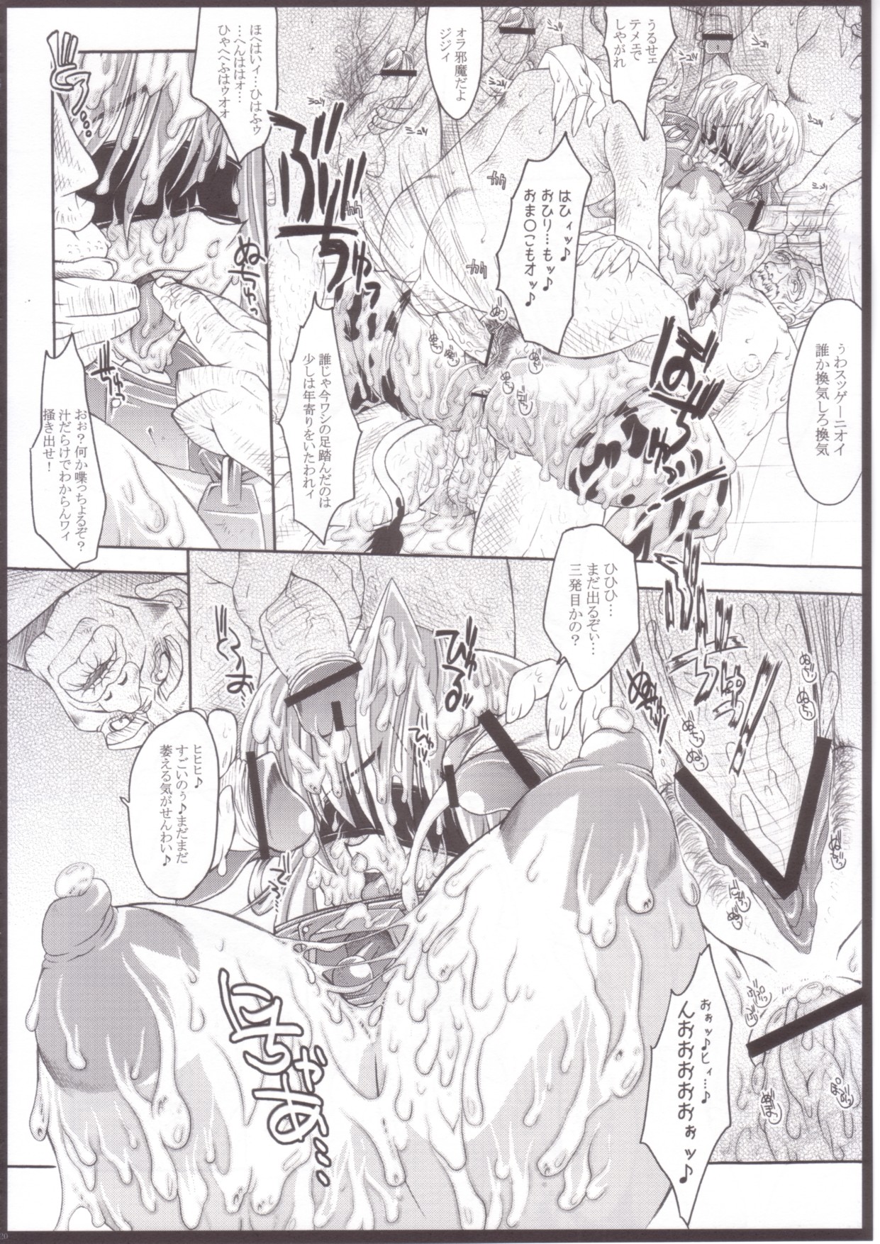 [ERECT TOUCH (エレクトさわる)] SCG Samen Cow Girl