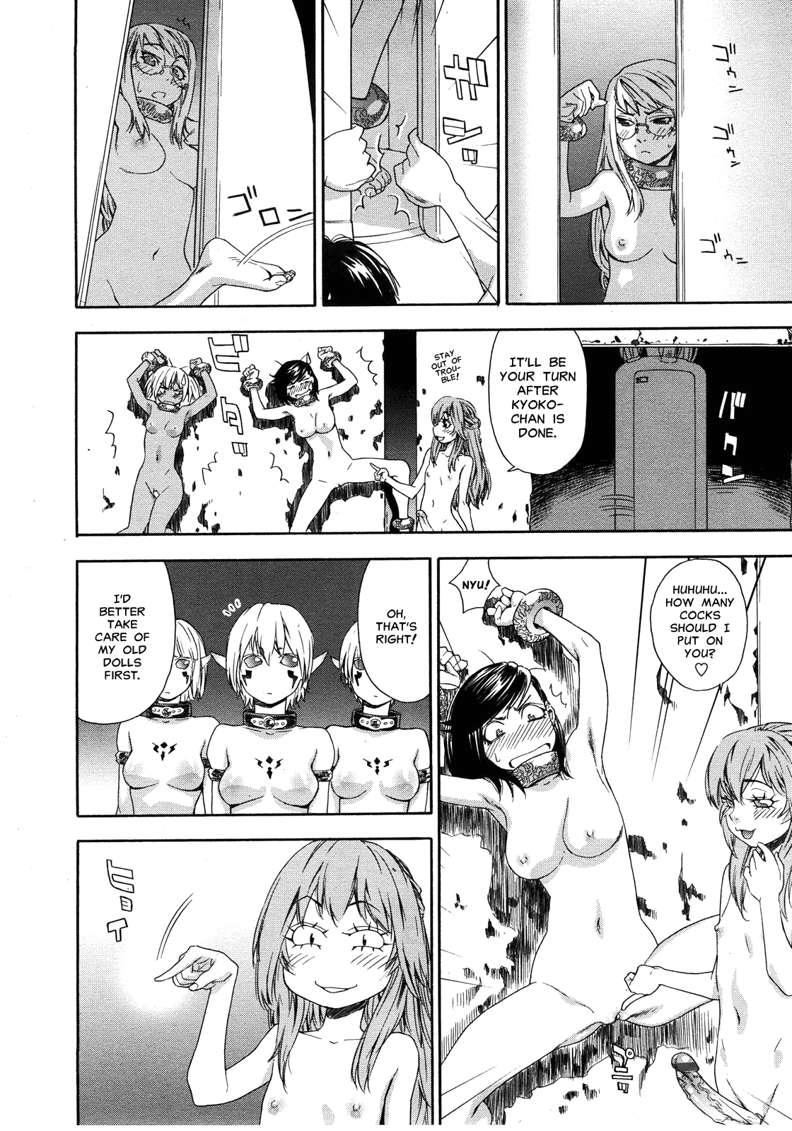 [大和川] Witchcraft [英訳]