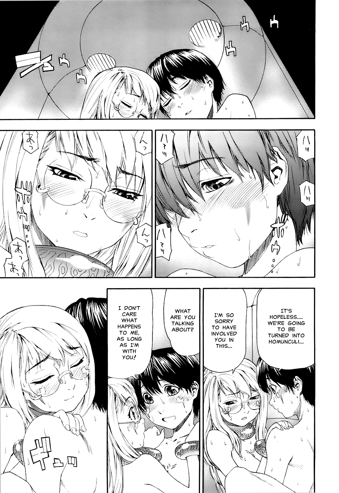 [大和川] Witchcraft [英訳]