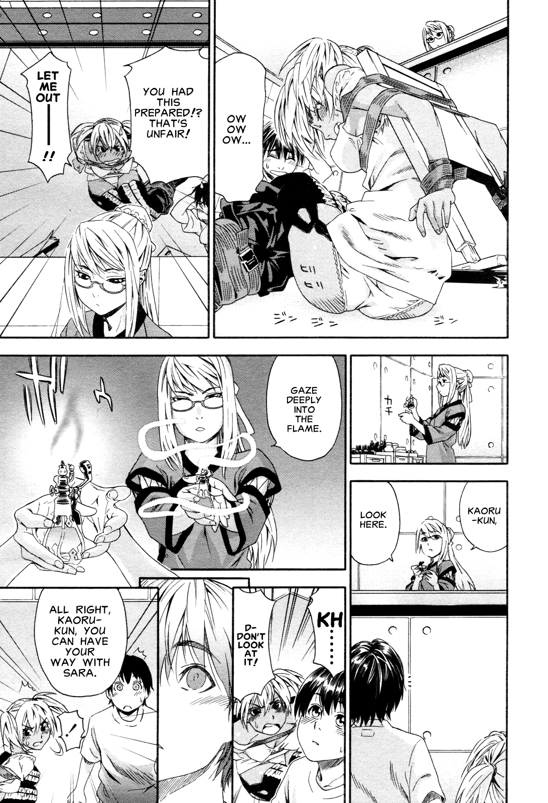 [大和川] Witchcraft [英訳]
