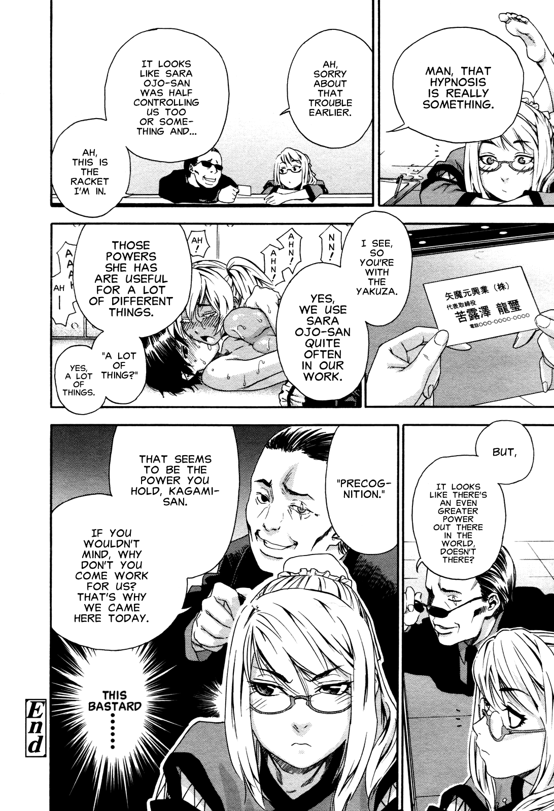 [大和川] Witchcraft [英訳]