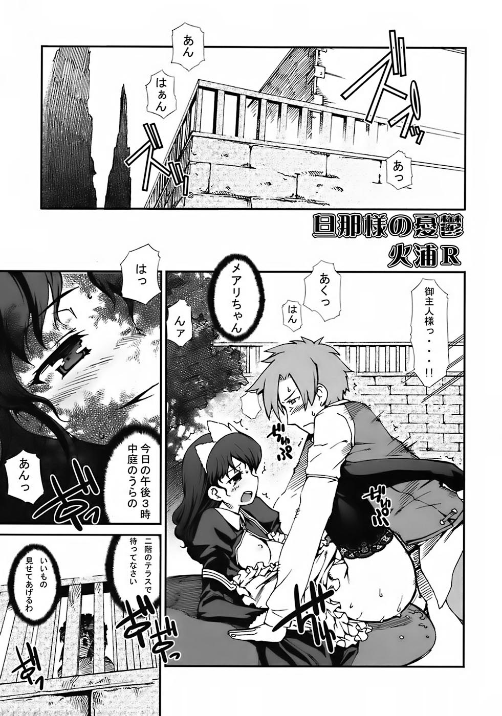 [メッセサンオー (よろず)] As you like it. A fairy tale of a maid