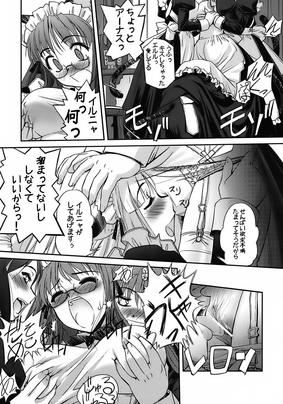 [メッセサンオー (よろず)] As you like it. A fairy tale of a maid