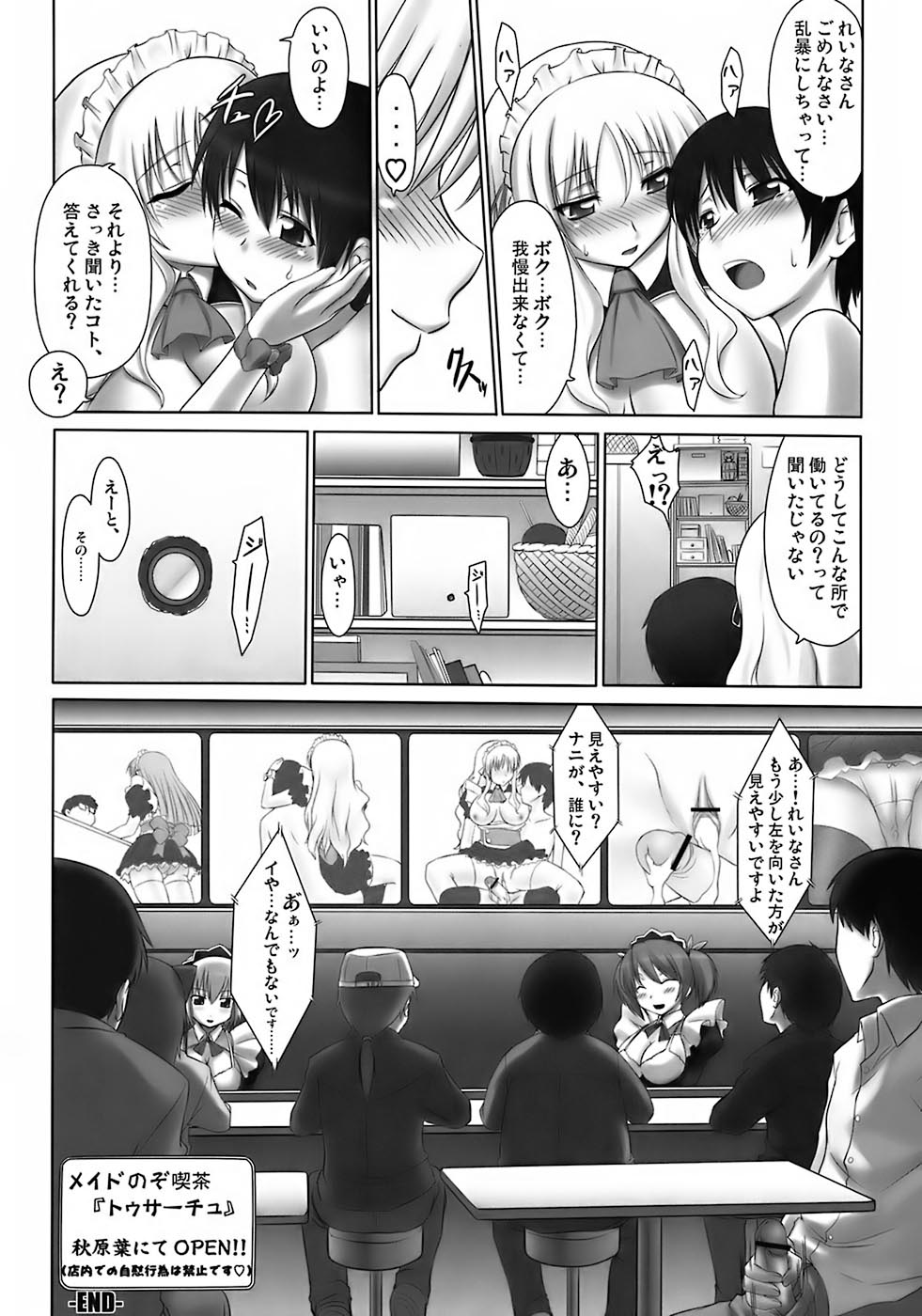 [メッセサンオー (よろず)] As you like it. A fairy tale of a maid