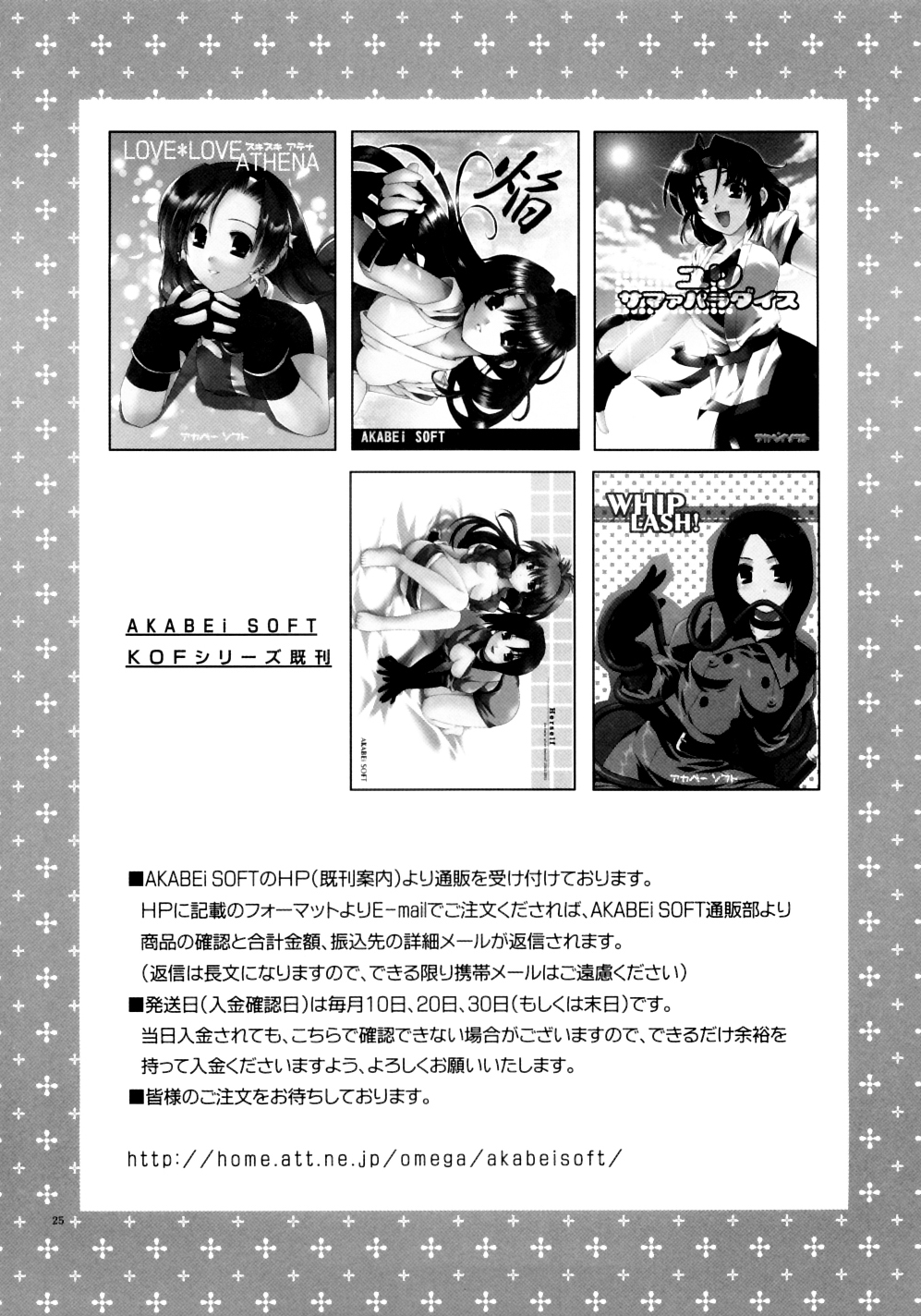 (C65)[AKABEi SOFT (有葉)] 大好き 2 (侍魂)