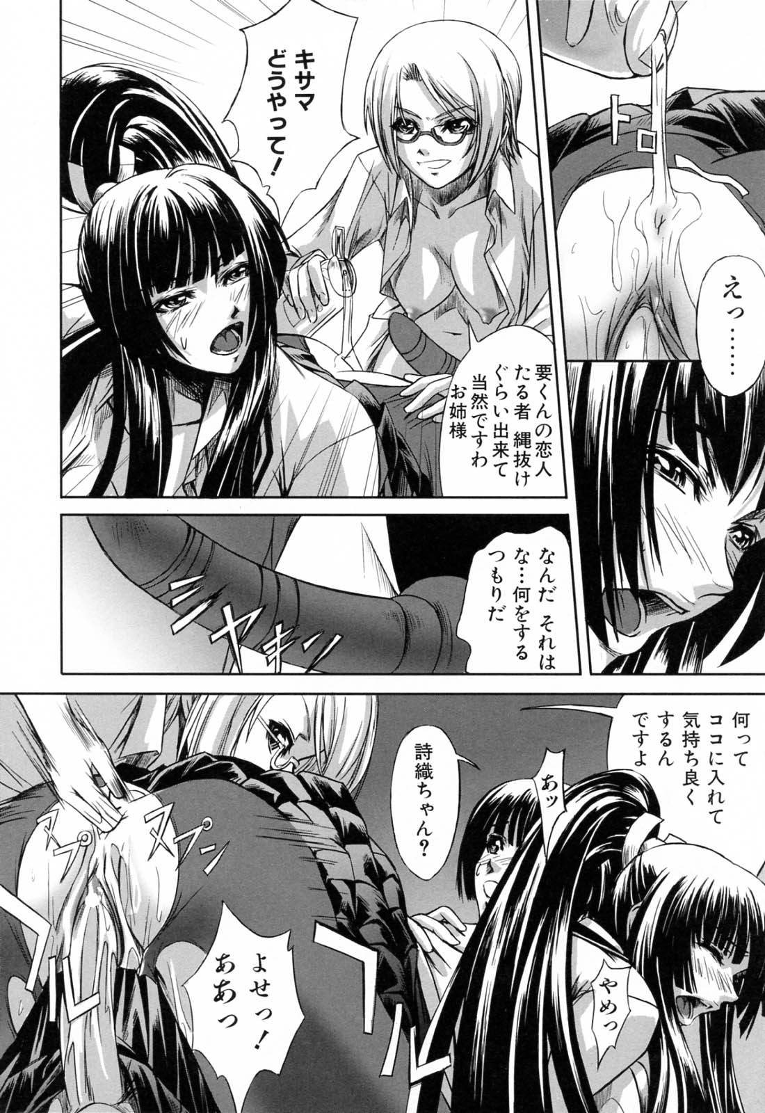 [中寺明良] 彼女と姉の二重螺旋