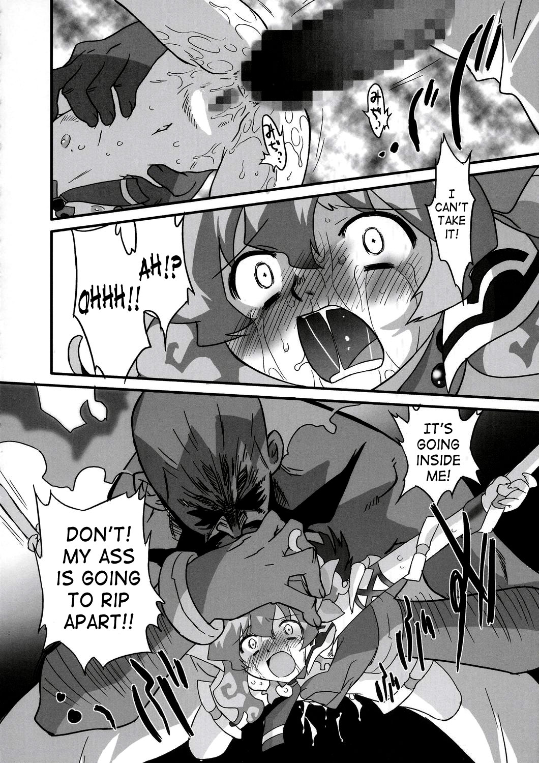 (C72) [おおた堂 (大田武志)] 螺旋の都のお姫様！ (天元突破グレンラガン) [英訳]