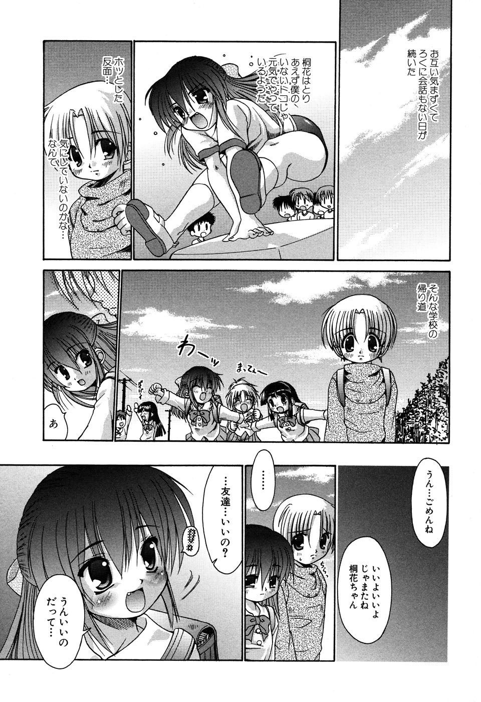 【アンソロジー】LOCOvol.6冬の失禁娘