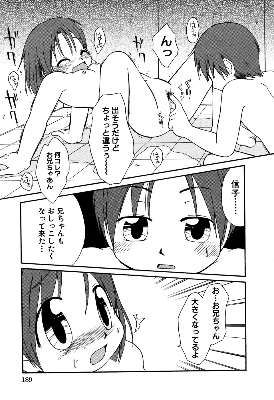 【アンソロジー】LOCOvol.6冬の失禁娘