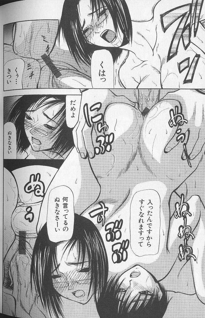 [四島由紀夫] 巣窟