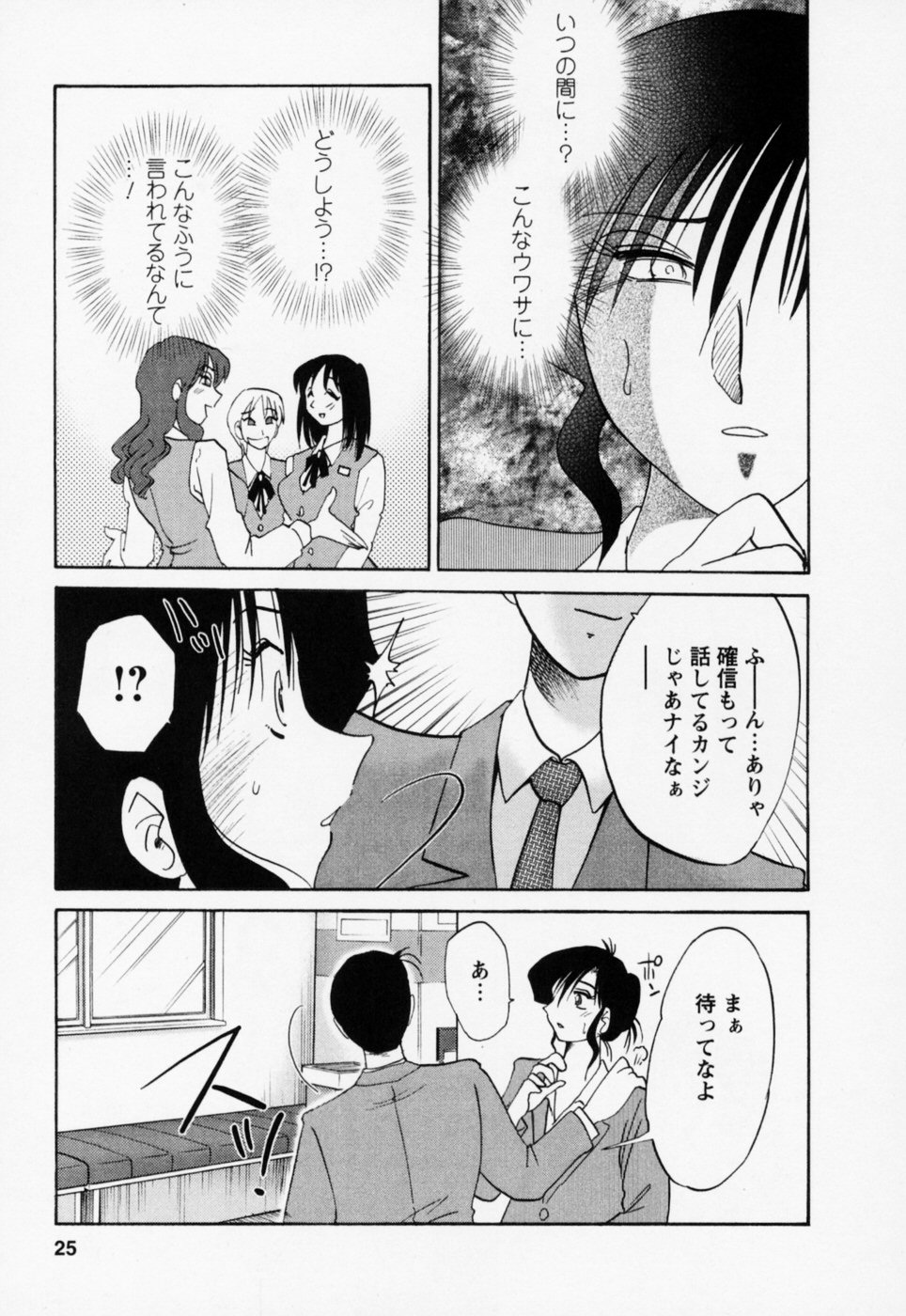 [艶々] たとえば母が 3