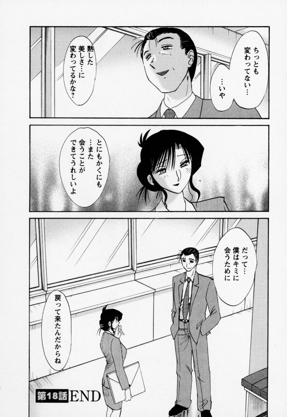 [艶々] たとえば母が 3