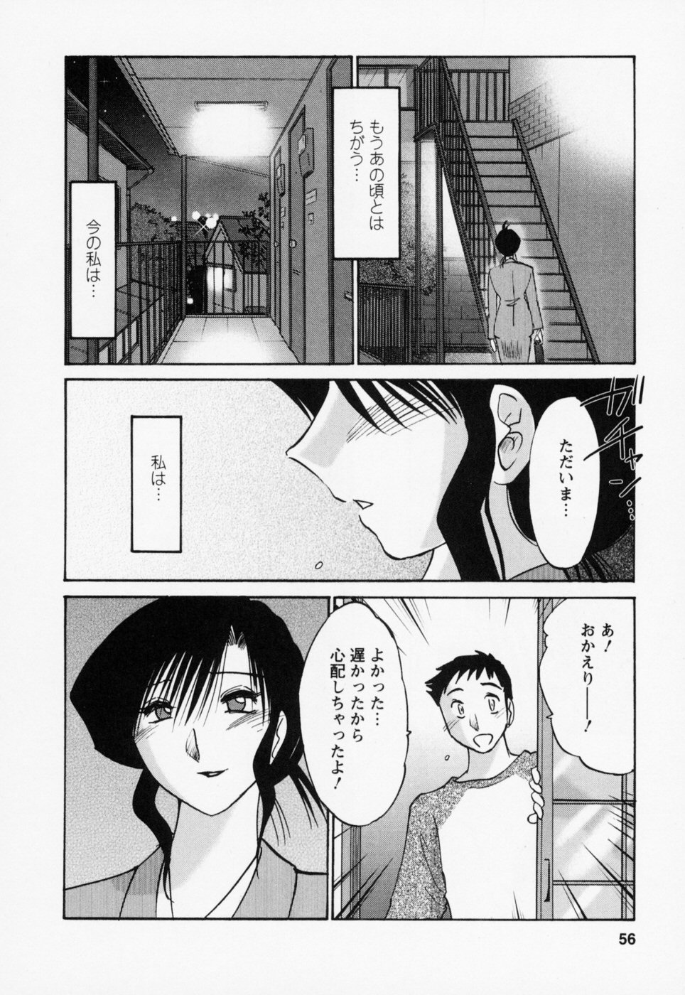 [艶々] たとえば母が 3