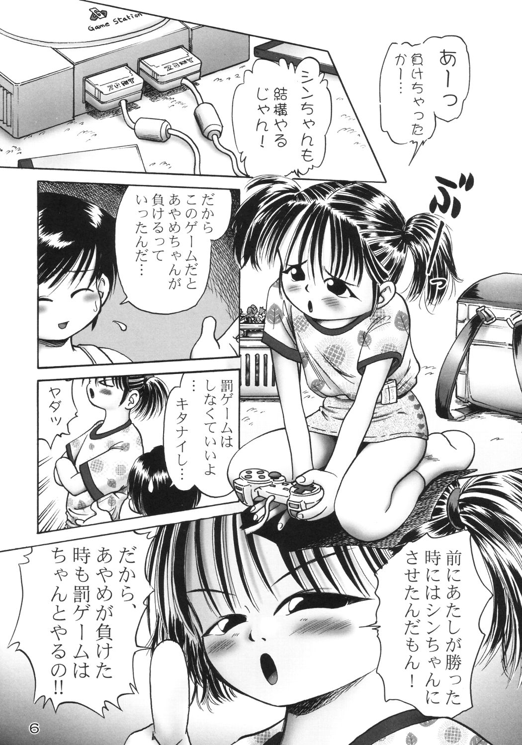 [独立愚連隊 (某零)] あやめ 完成版