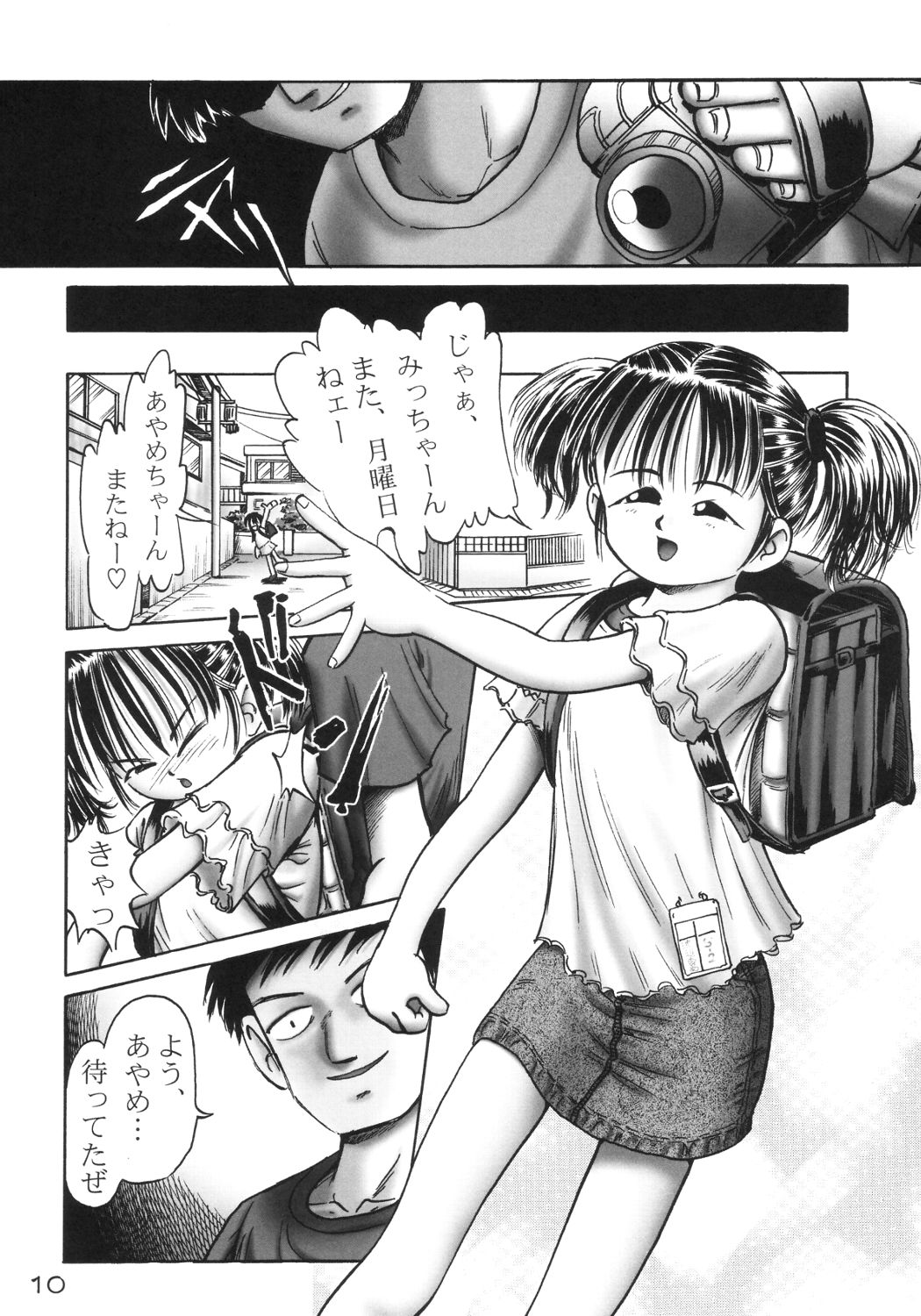 [独立愚連隊 (某零)] あやめ 完成版