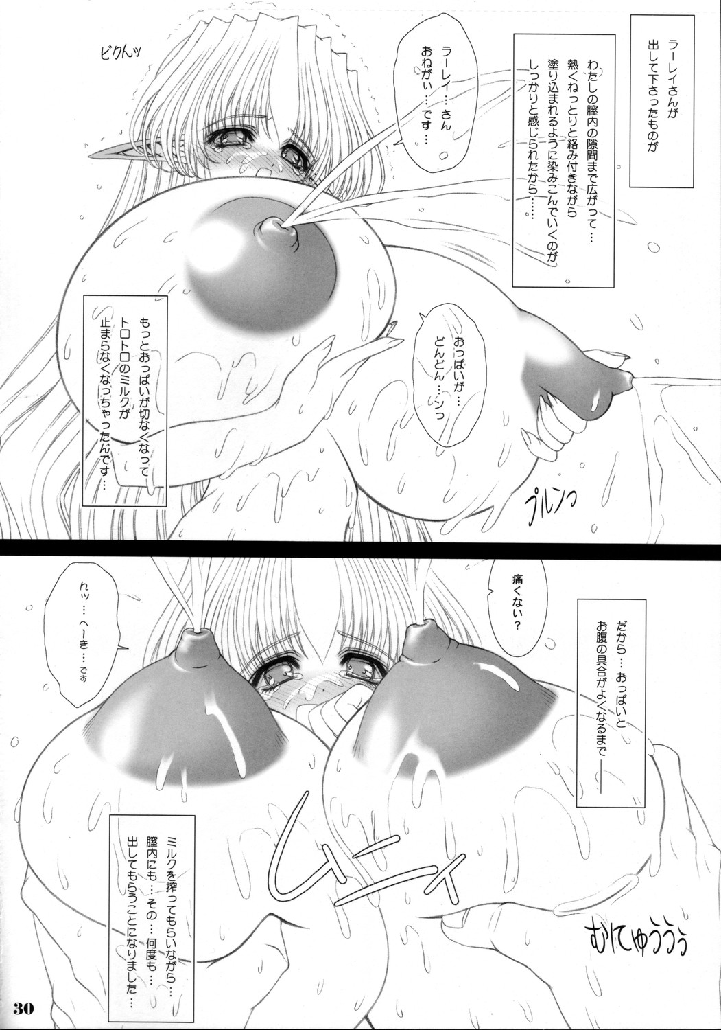 (C68) [少女交錯 (eltole)] それぞれの恋愛歌