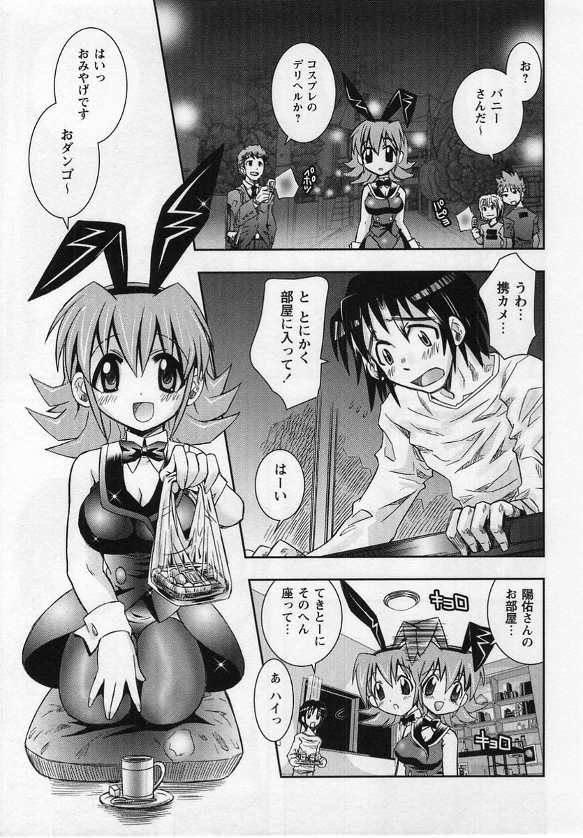 コミック・マショウ 2004年12月号