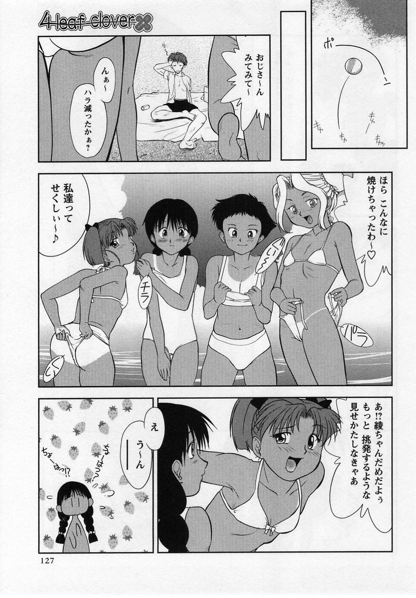 コミック・マショウ 2004年12月号