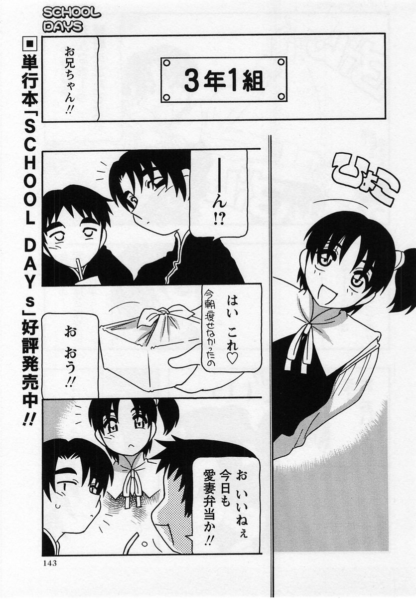 コミック・マショウ 2004年12月号