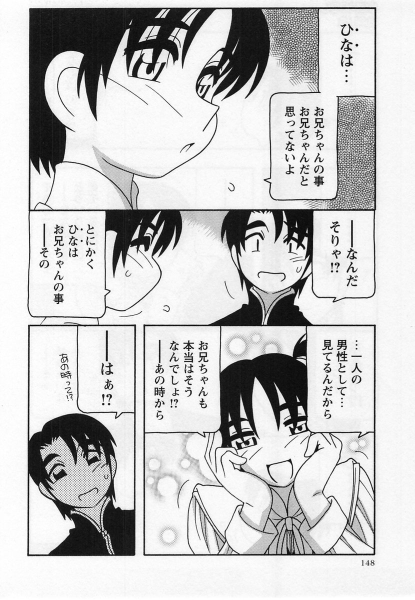 コミック・マショウ 2004年12月号