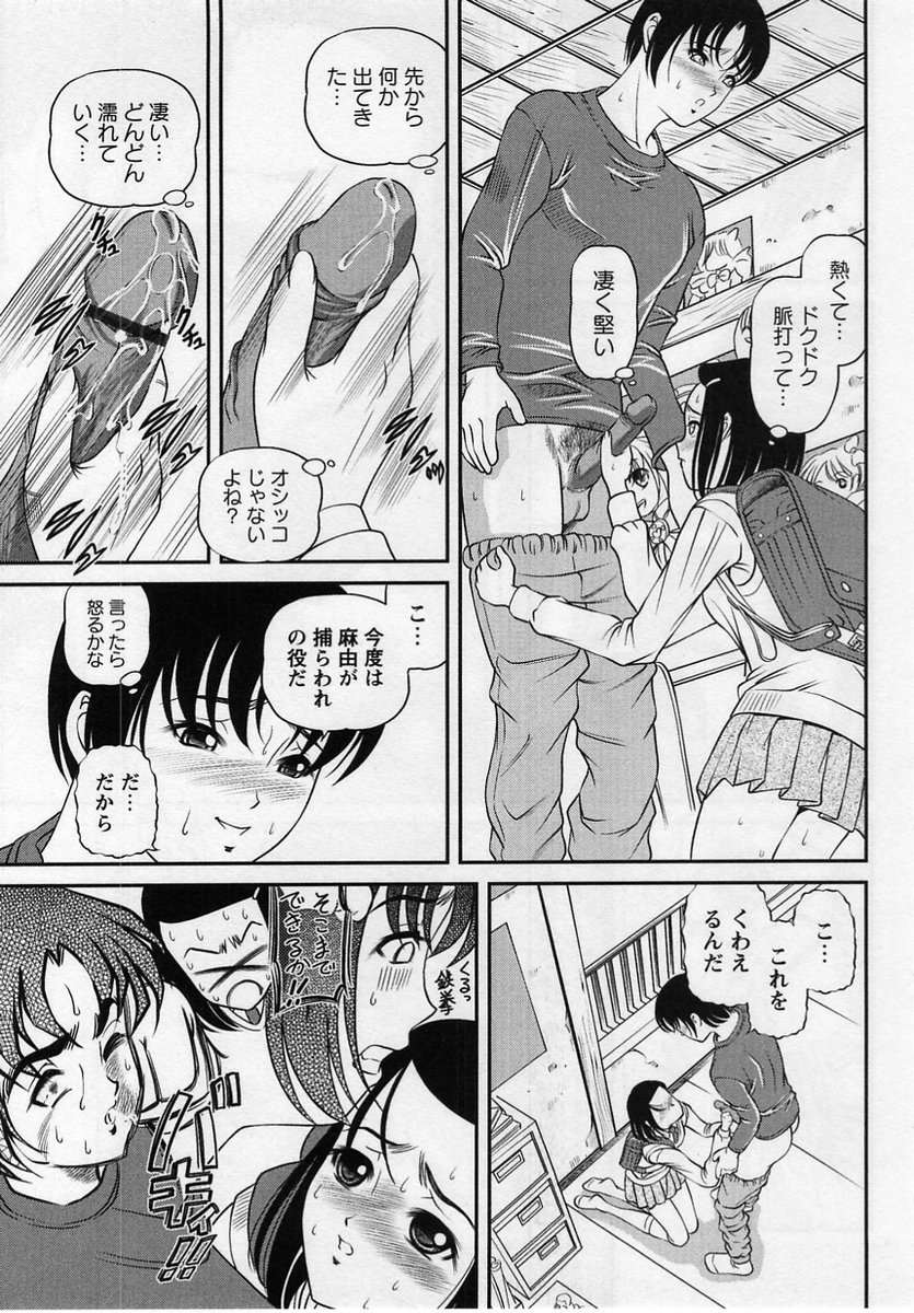 コミック・マショウ 2004年12月号
