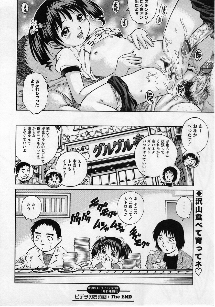 コミック・マショウ 2004年12月号