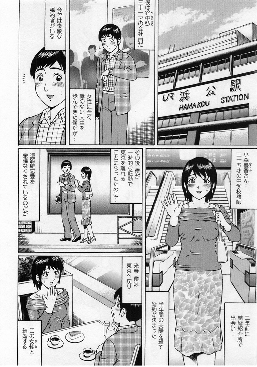 コミック・マショウ 2004年12月号