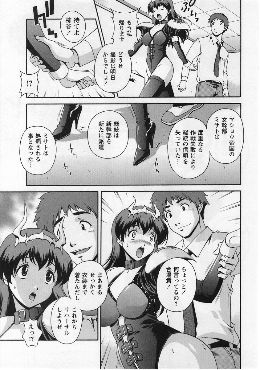 コミック・マショウ 2004年12月号