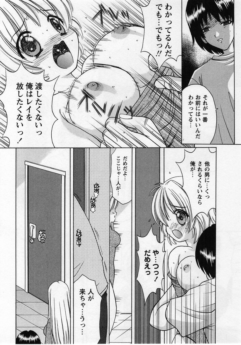 コミック・マショウ 2004年12月号
