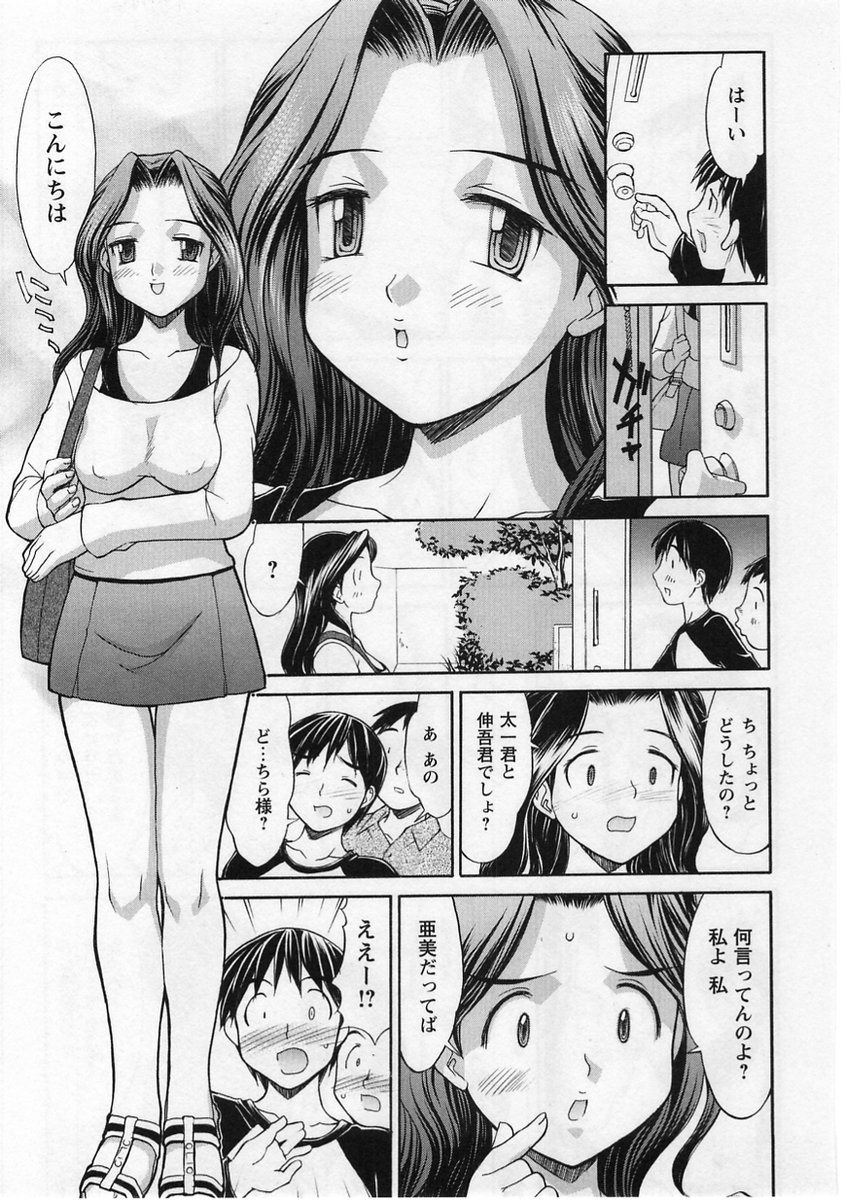 コミック・マショウ 2004年12月号