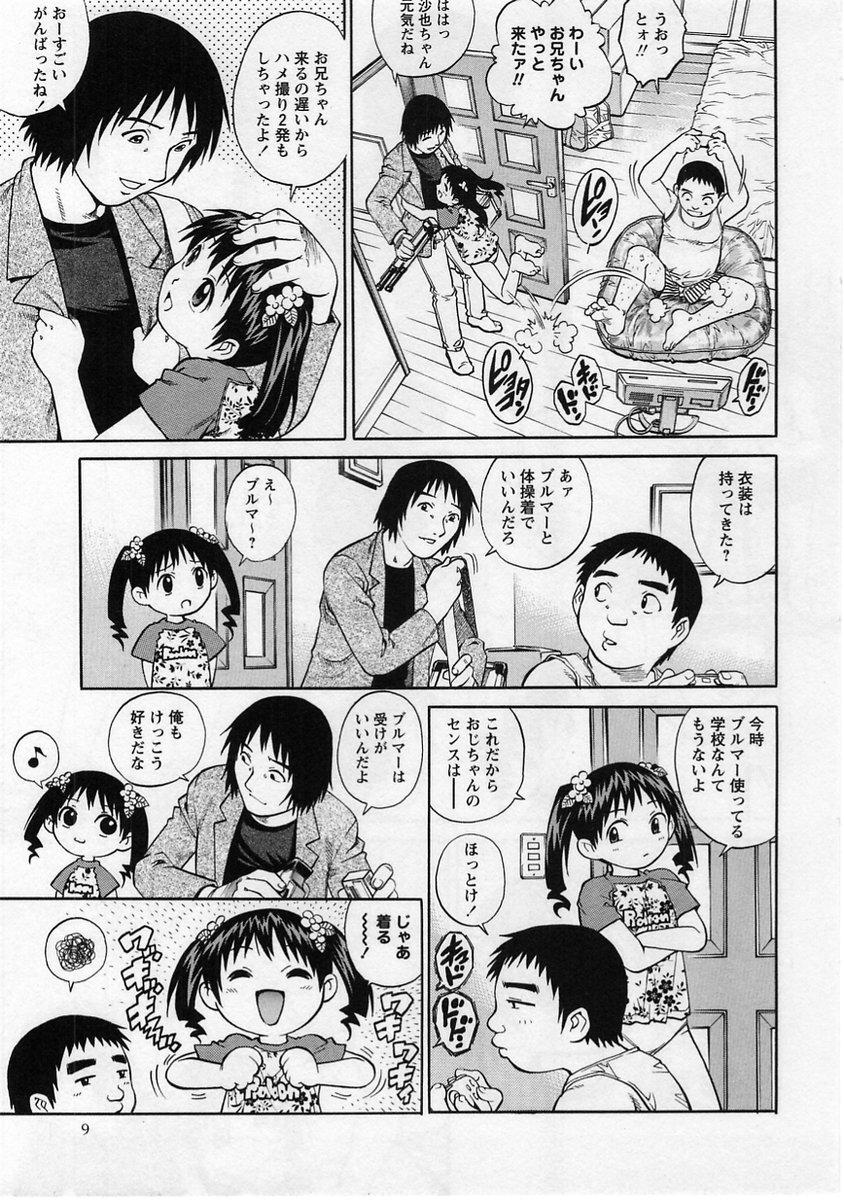 コミック・マショウ 2004年12月号
