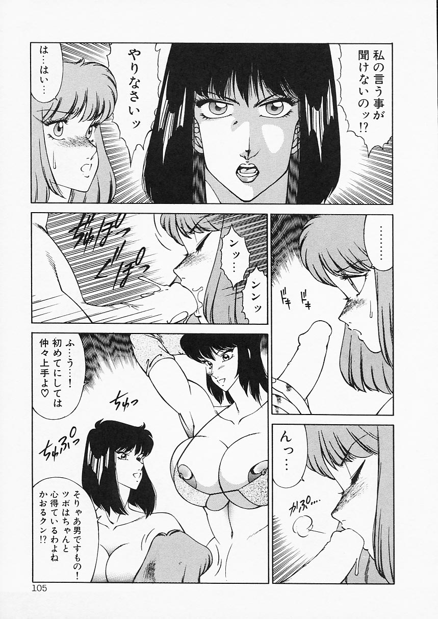 [北御牧慶] アフロディーテの憂鬱