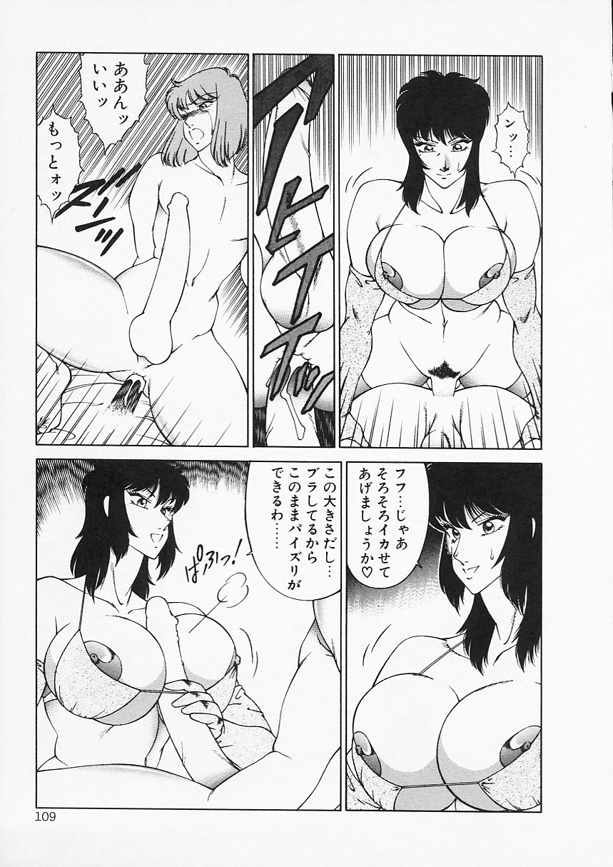 [北御牧慶] アフロディーテの憂鬱