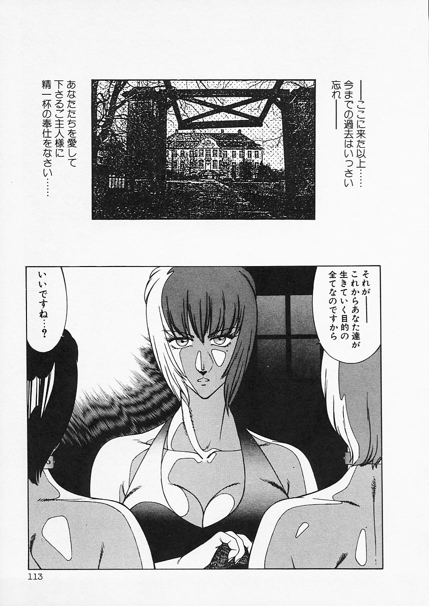 [北御牧慶] アフロディーテの憂鬱