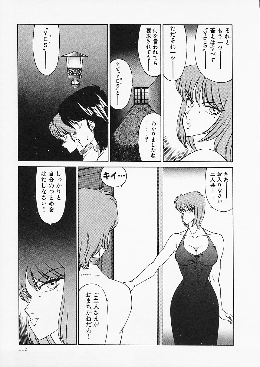 [北御牧慶] アフロディーテの憂鬱