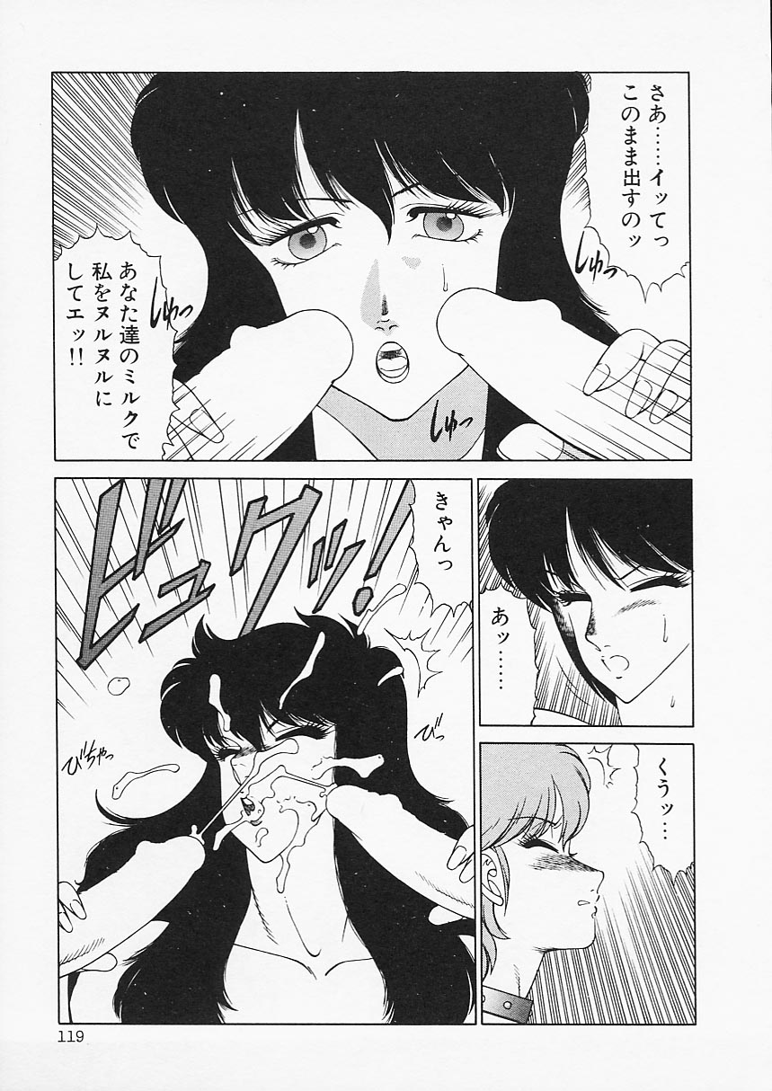 [北御牧慶] アフロディーテの憂鬱