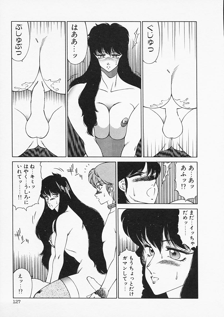 [北御牧慶] アフロディーテの憂鬱