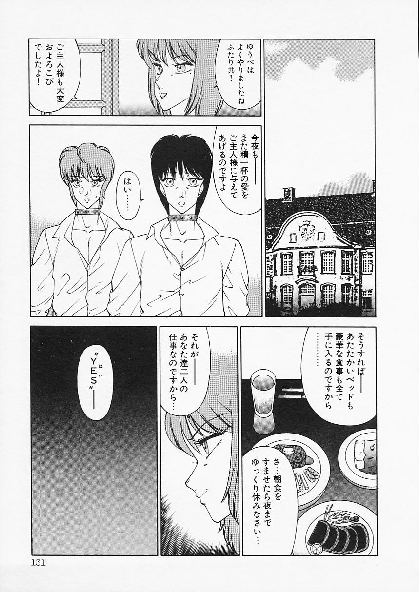 [北御牧慶] アフロディーテの憂鬱