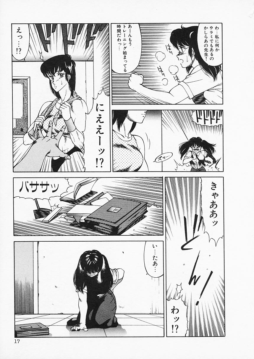 [北御牧慶] アフロディーテの憂鬱