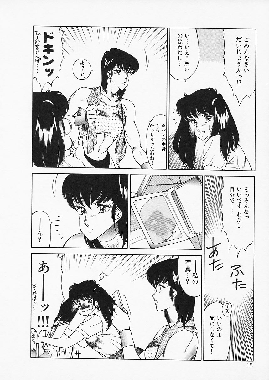 [北御牧慶] アフロディーテの憂鬱