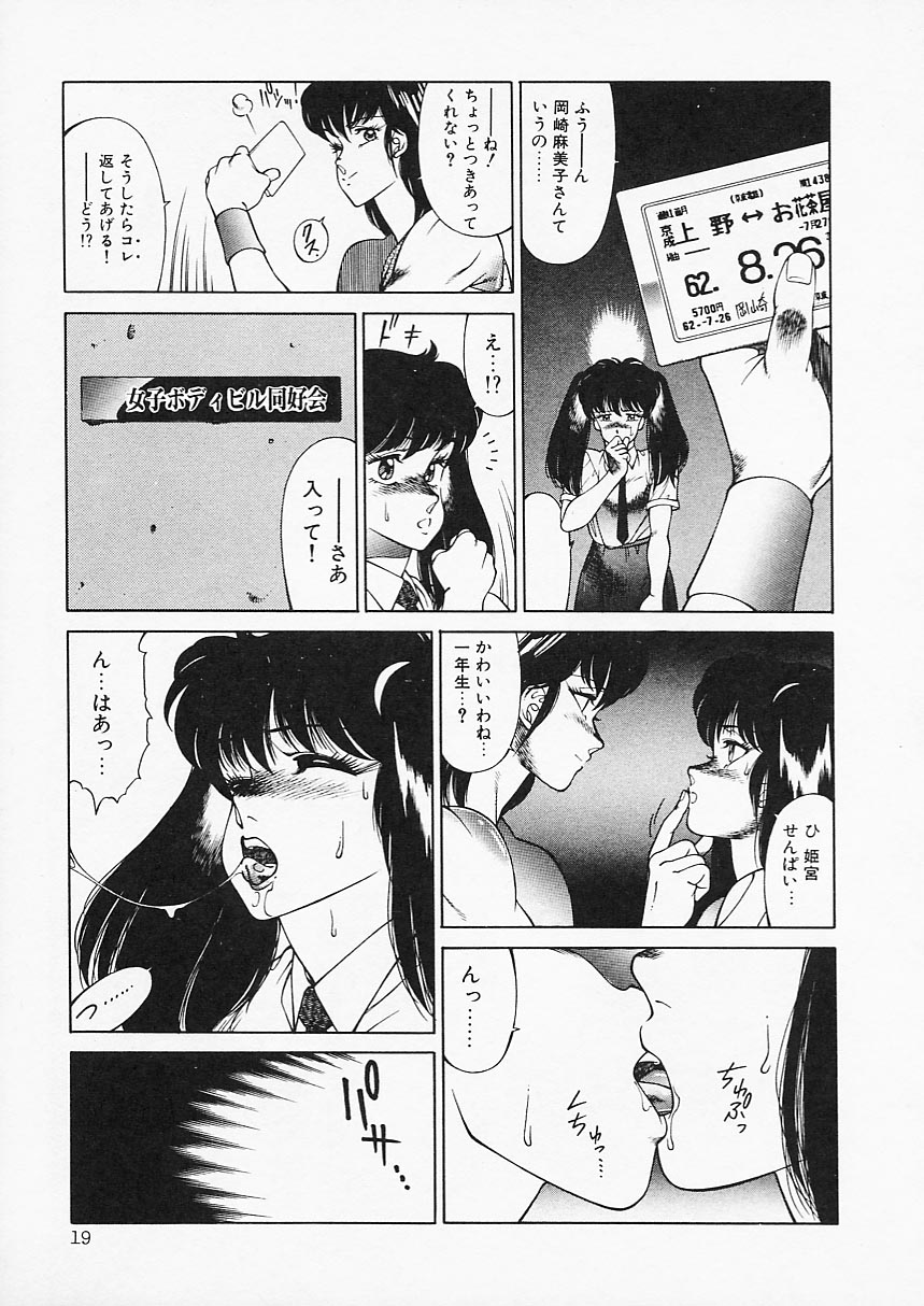 [北御牧慶] アフロディーテの憂鬱