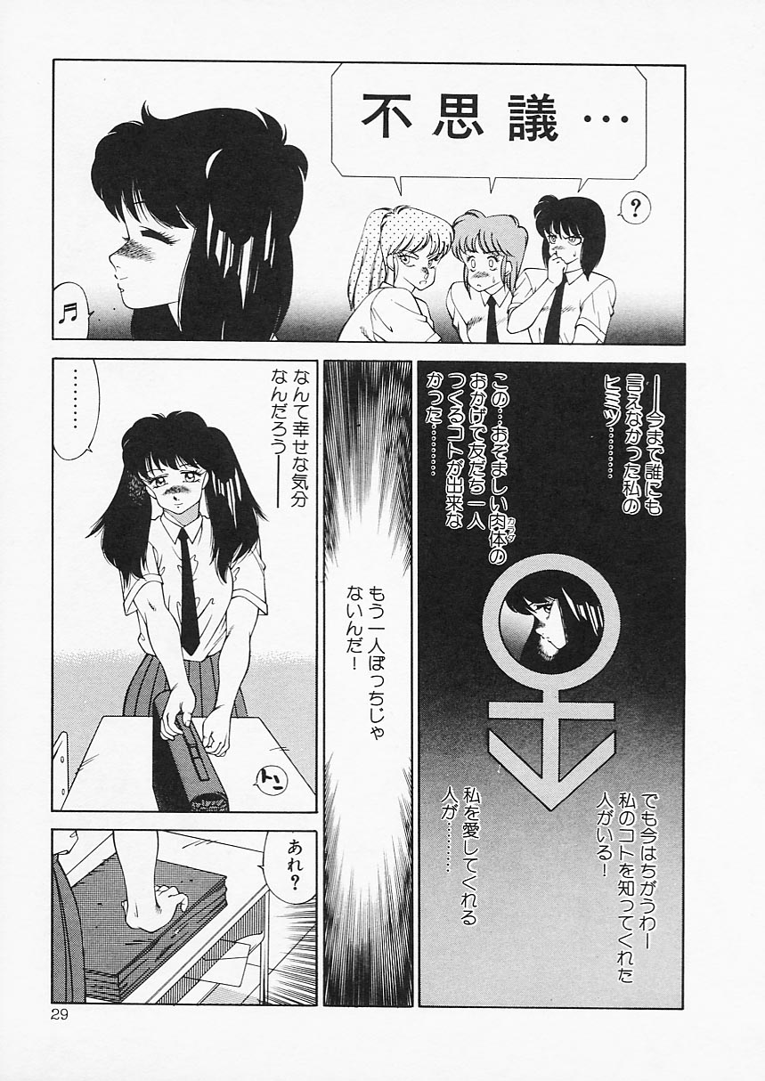 [北御牧慶] アフロディーテの憂鬱