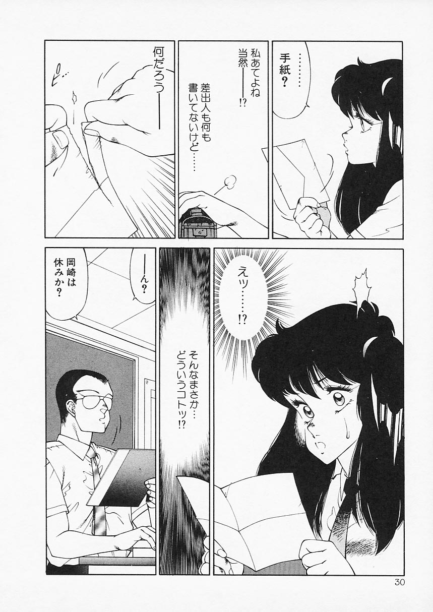 [北御牧慶] アフロディーテの憂鬱