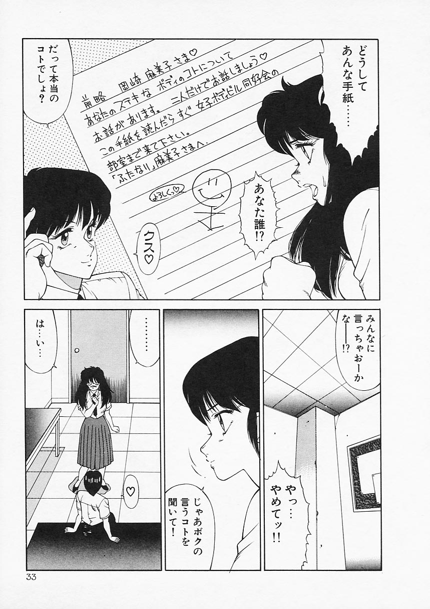 [北御牧慶] アフロディーテの憂鬱
