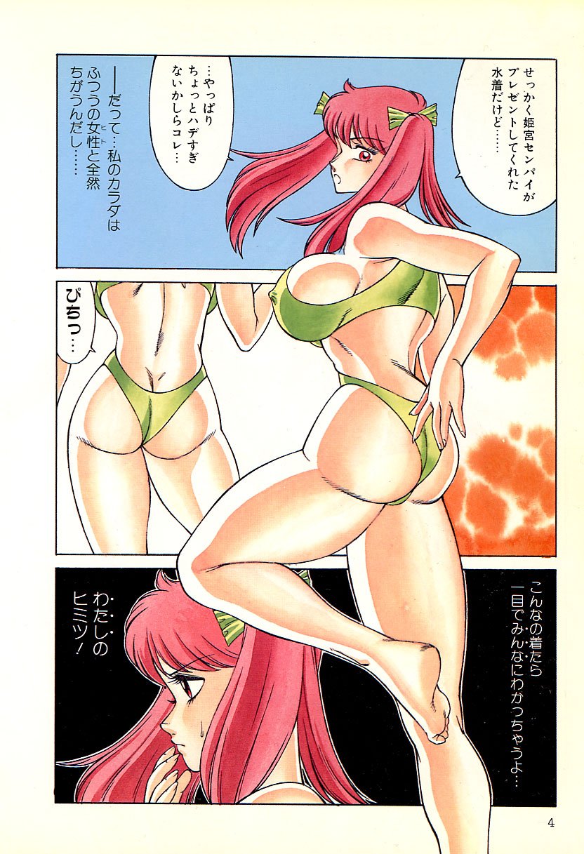 [北御牧慶] アフロディーテの憂鬱